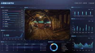 源踔科技-智慧矿山综合管控平台-01